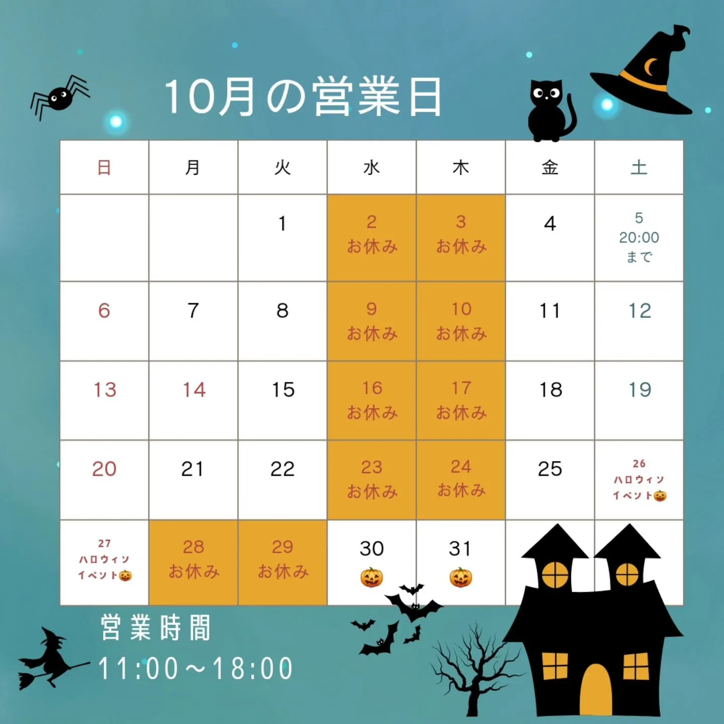 おはようございます🌞　10月の営業日のご案内です。