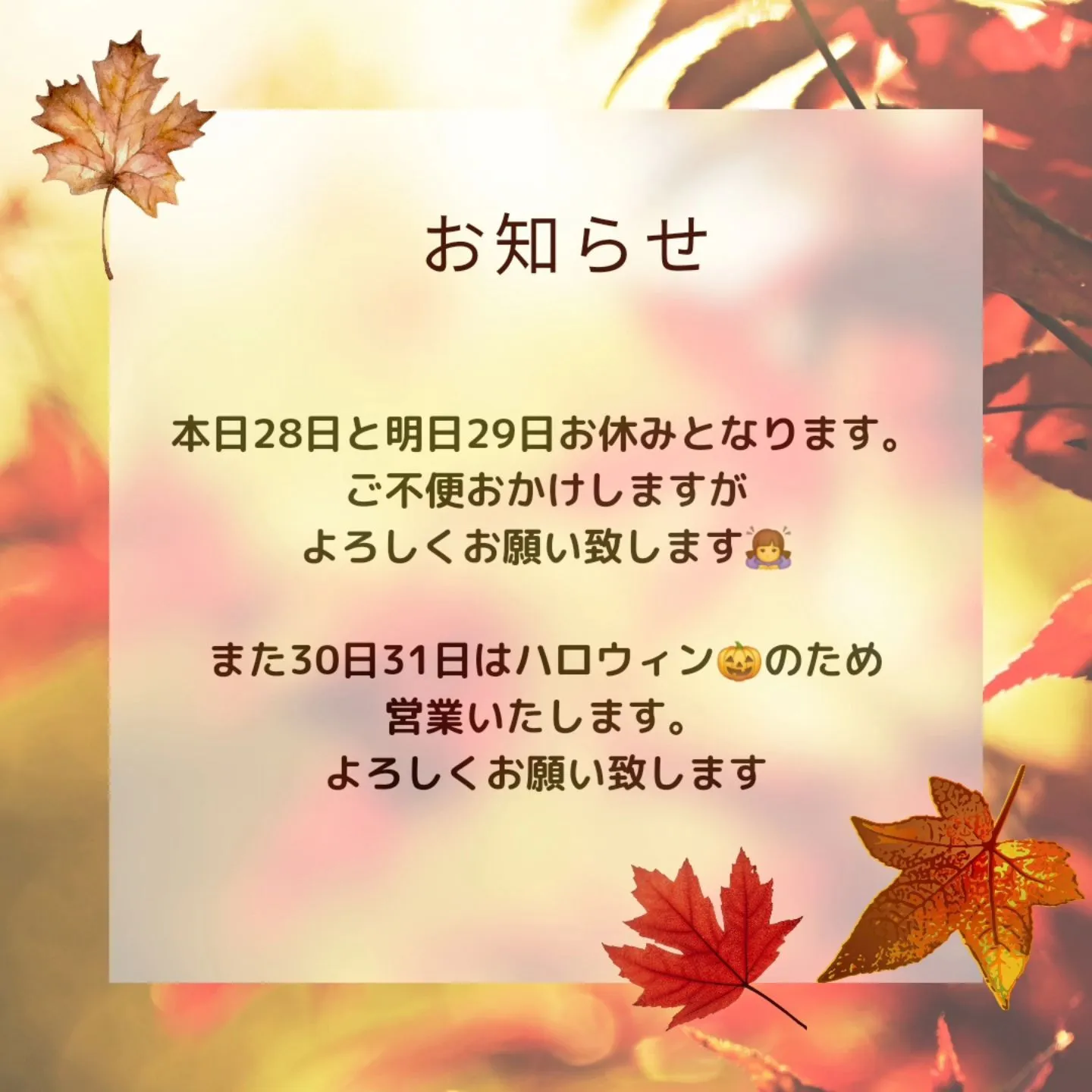 おはようございます🌞　ハロウィンイベントにたくさんのお客様に...