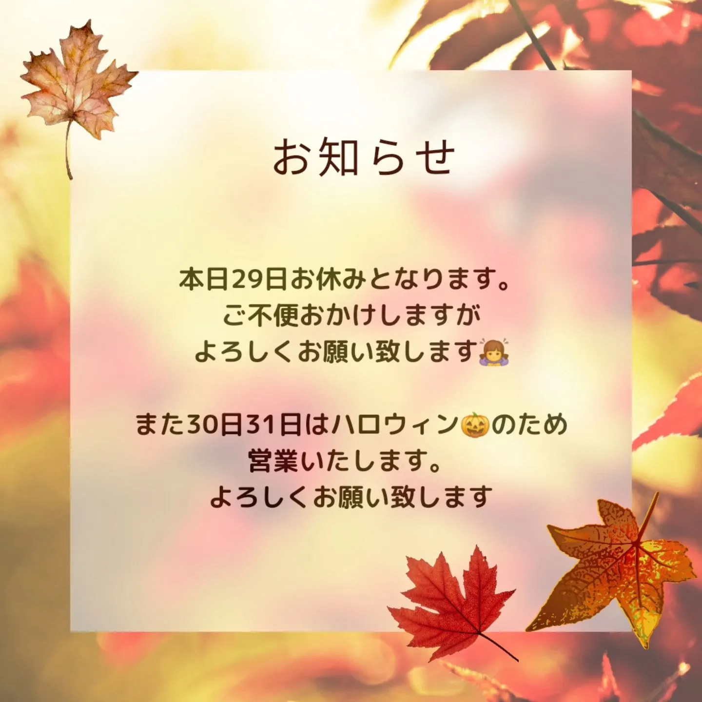 おはようございます🌞　本日は火曜日ですがお休みいただいており...