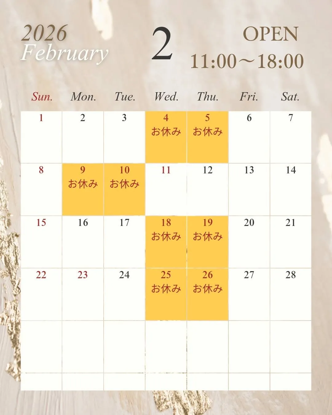 ２月の営業日のご案内