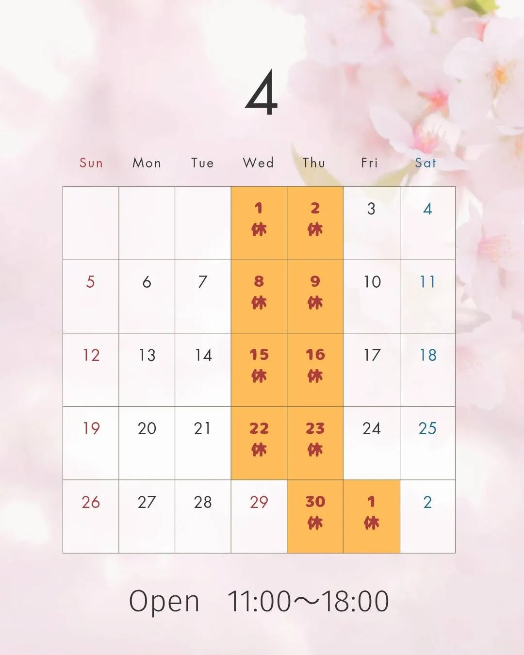 ４月の営業日のご案内